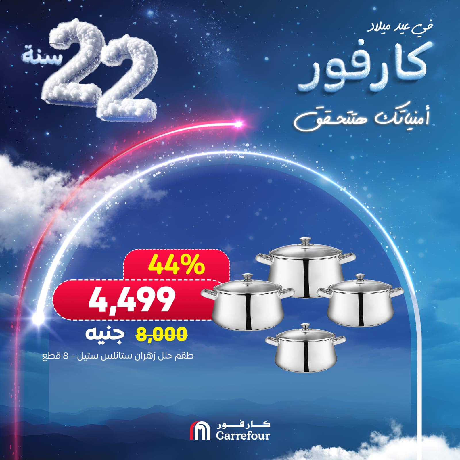 carrefour offers from 24jan to 24jan 2025 عروض كارفور من 24 يناير حتى 24 يناير 2025 صفحة رقم 3